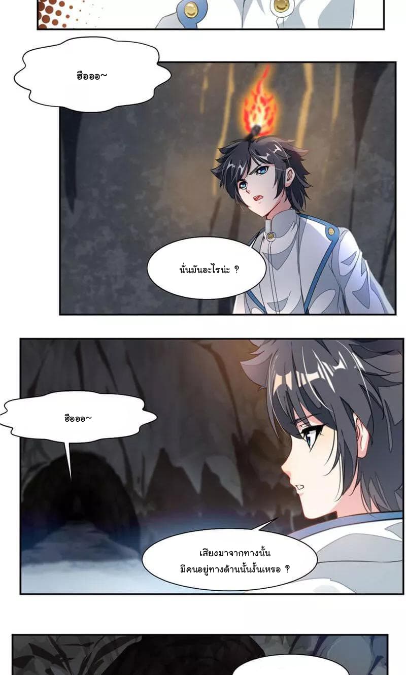 Nine Sun God King ราชันย์เทพเก้าสุริยัน 51-51