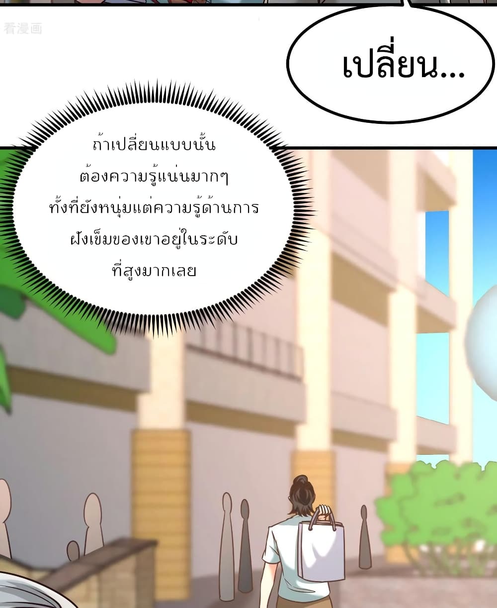Dragon King Hall ราชันมังกรแห่งใต้ดิน 36-36