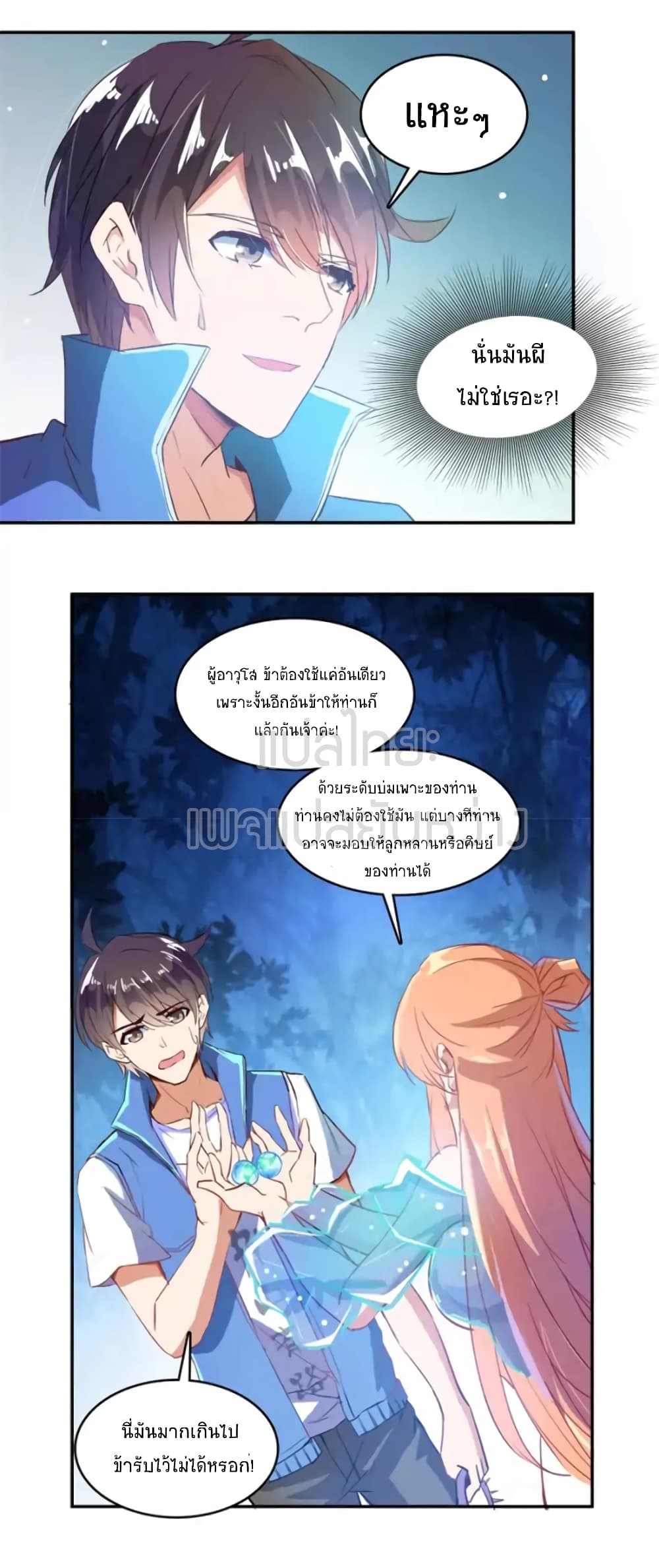 Cultivation Chat Group 13-13