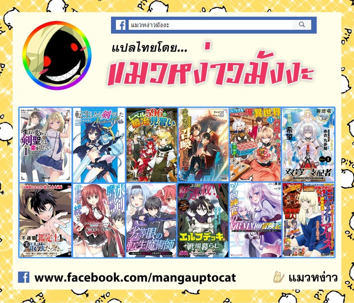 Shoukan sareta Kenja wa Isekai wo Yuku - Saikyou nano wa Fuyou Zaiko no Item deshita 3-มุ่งสู่เลเวล 100
