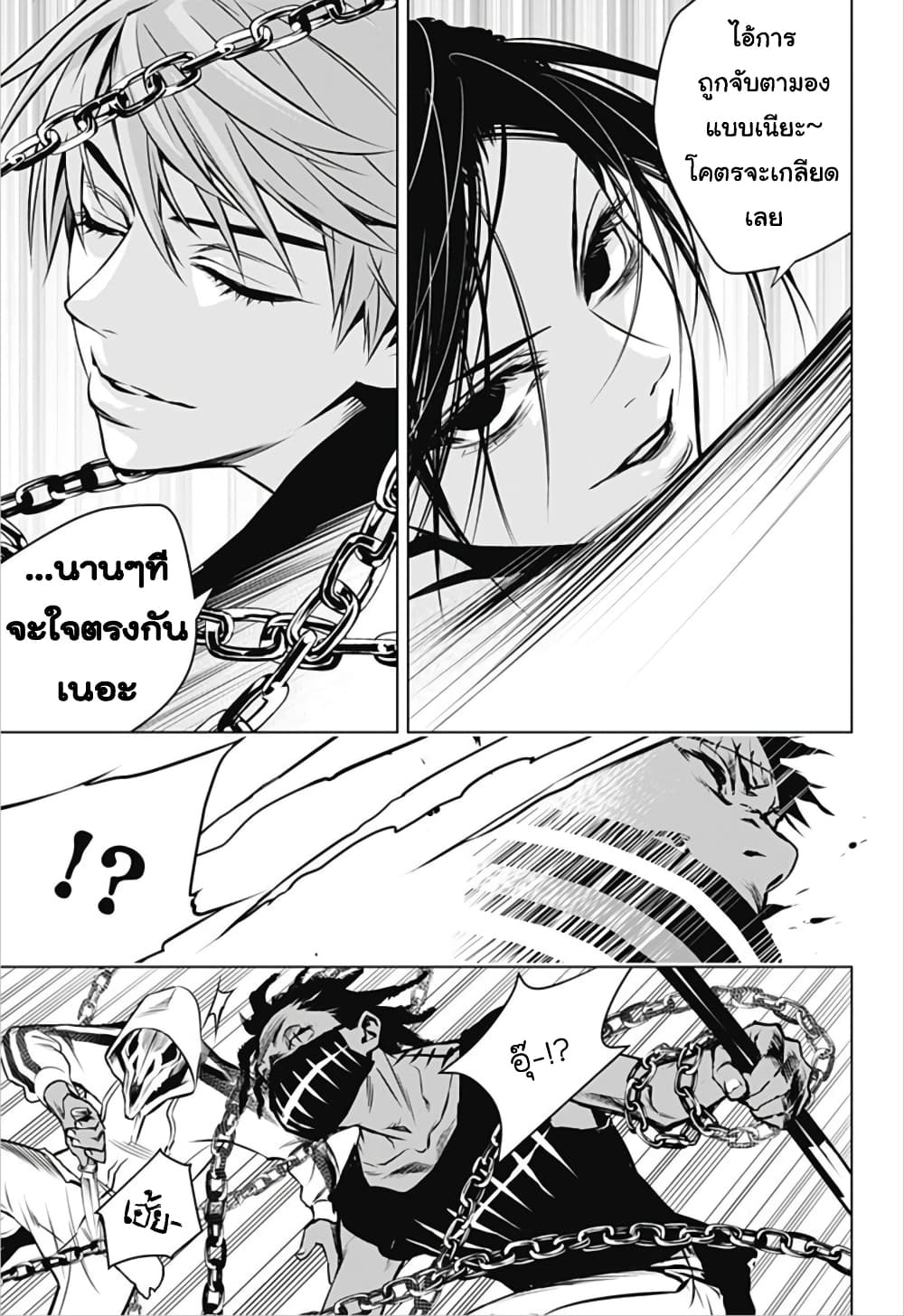 Ghost Girl โลลิป้าล่าผี 7-เลเวลเพิ่ม
