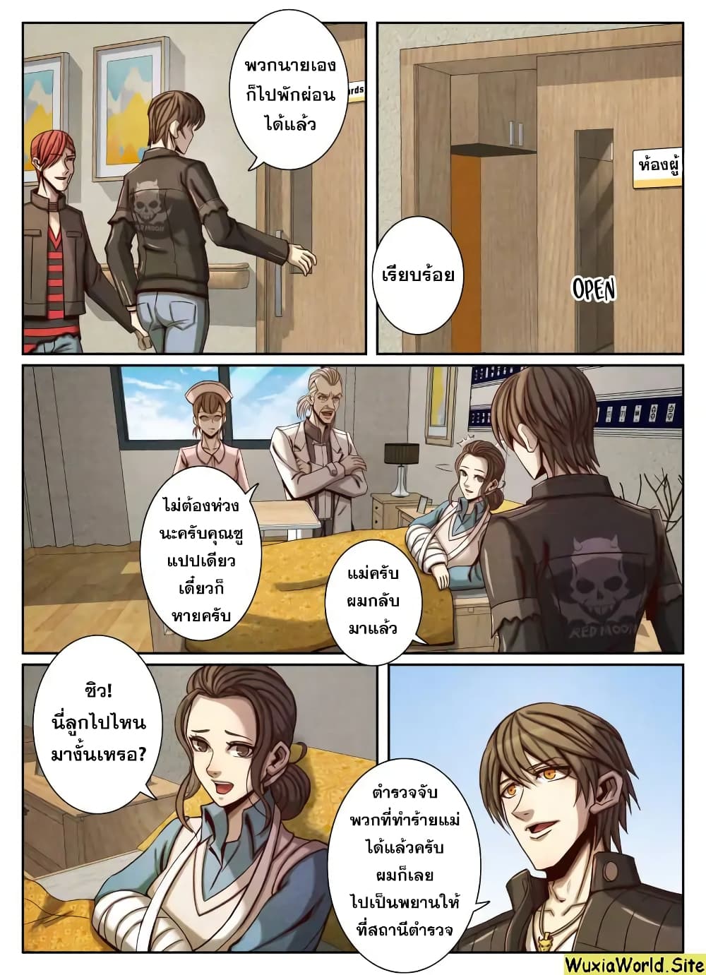 Return From the World of Immortals 54-54
