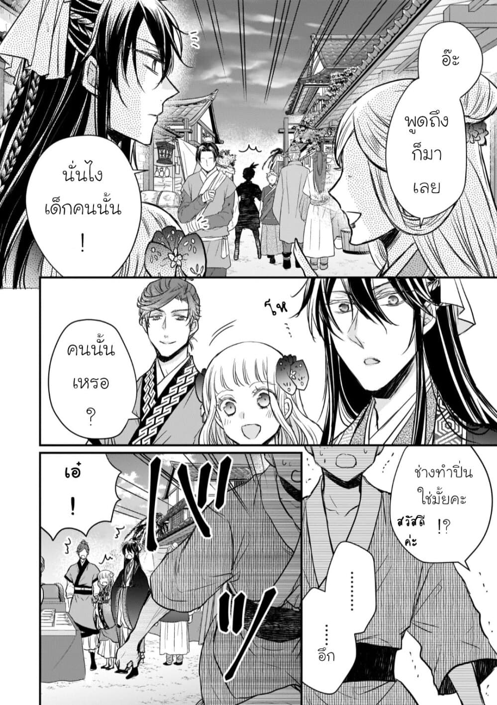 Gekkakoku Kiiden 17-17