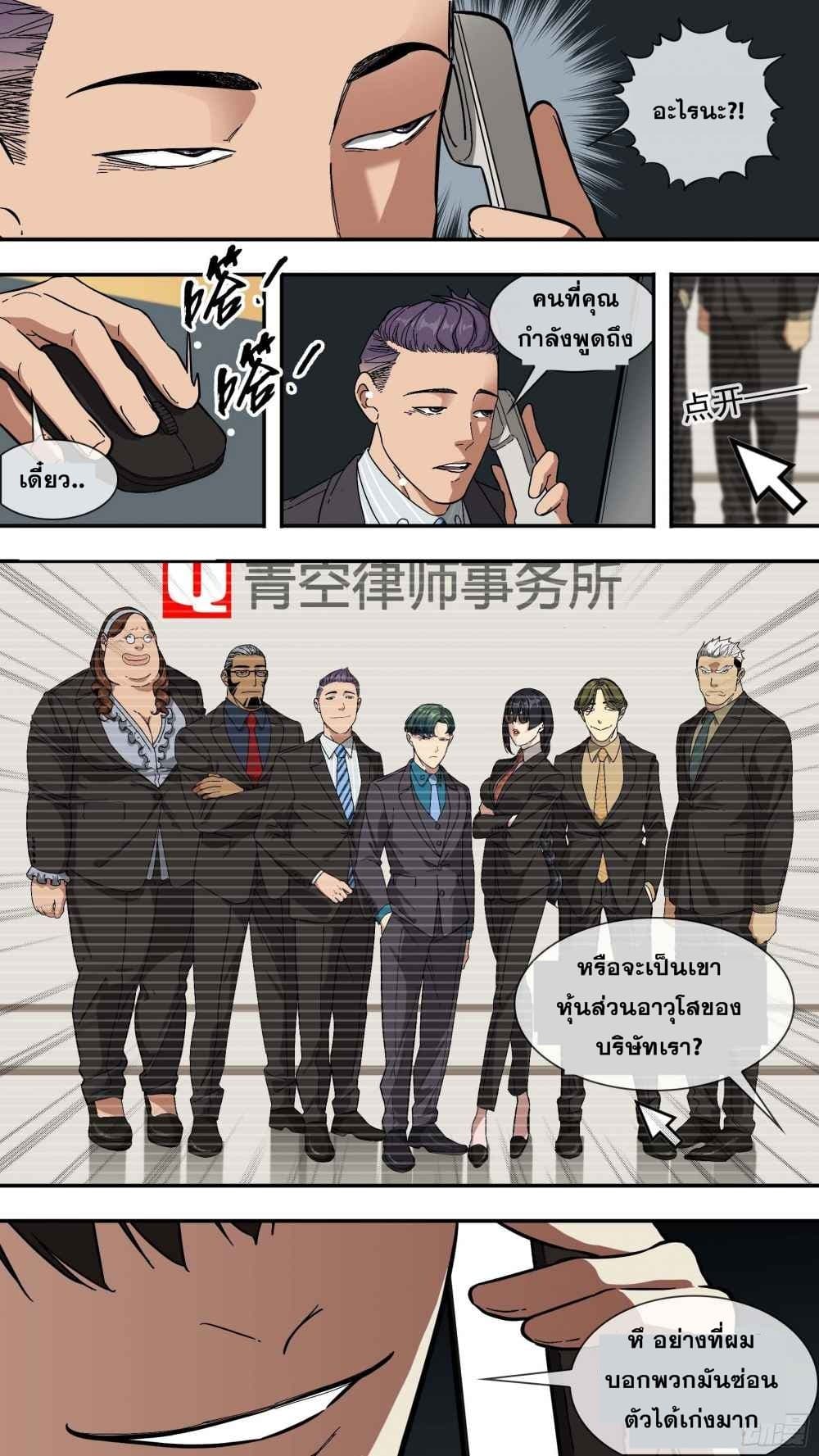 The Raven 4-4