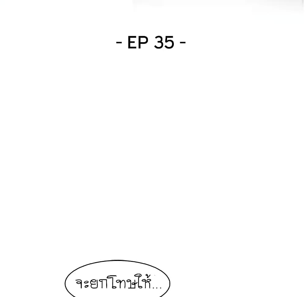 Our Complication 35-35