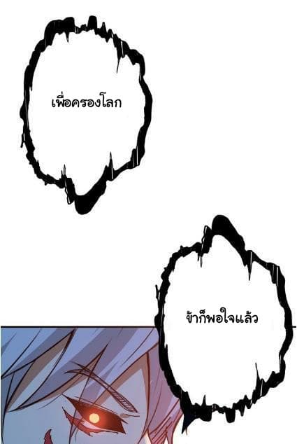 God Slayer 24-24