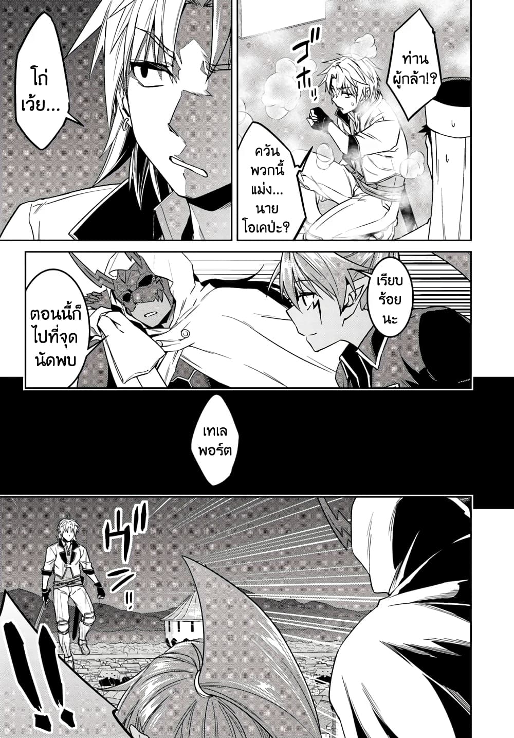 Nidoume no Jinsei wo Isekai de 37.2-37.2