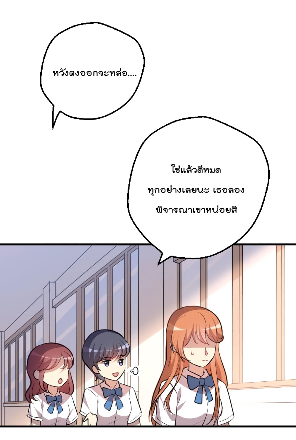 I Will Die If Agree Confession 2-2