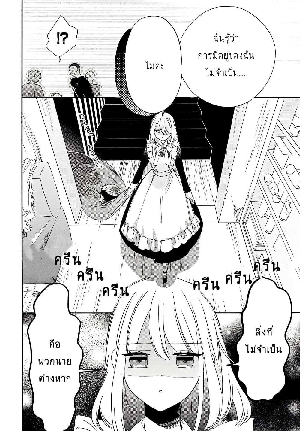 Mechanical Marie 0-0
