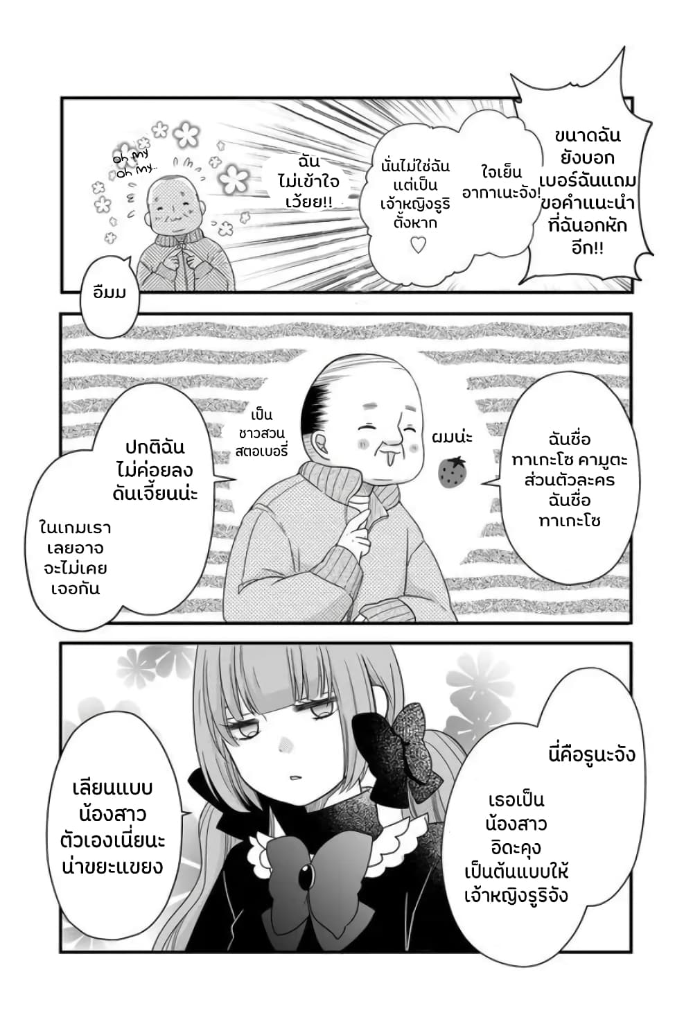 My Lv999 Love for Yamada-kun 10-10