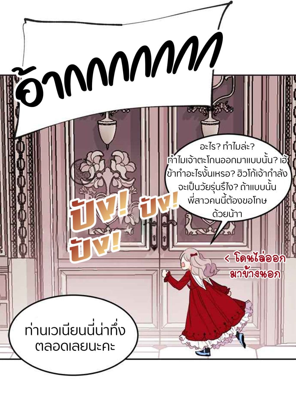 The Garden of Red Flowers 2-2