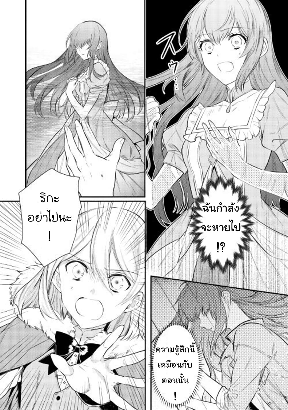 Isekai Ouji no Toshiue Cinderella 3-3