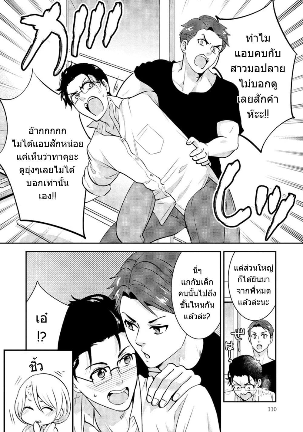 Saenai Riman to Yankee Joshi Kousei 20-20
