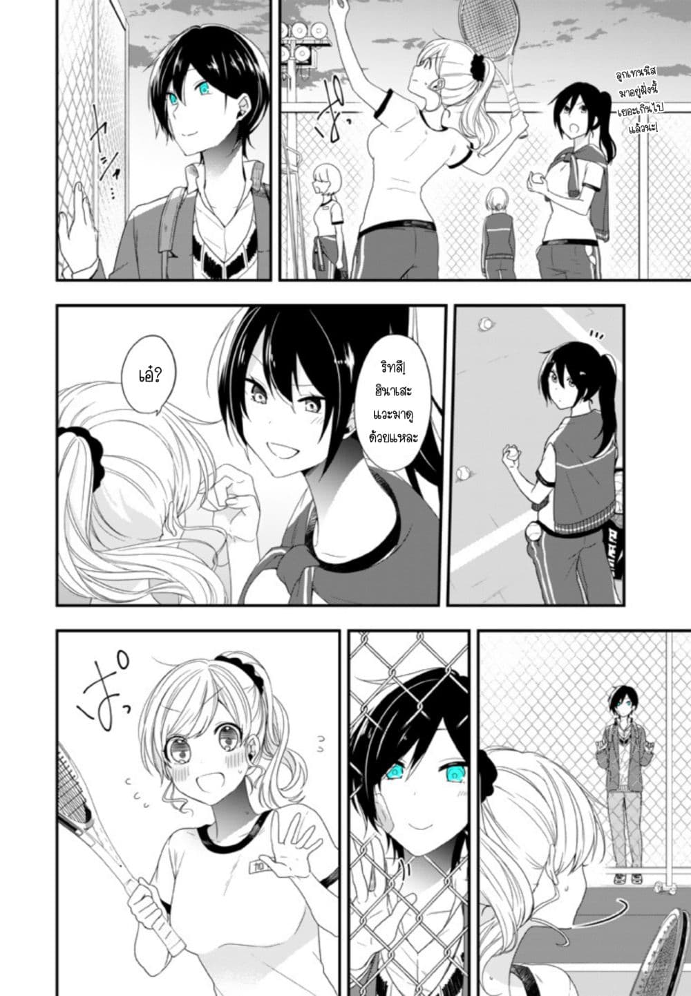 Seibetsu "Mona Lisa" no Kimi he. 12-เพียงคนเดียว