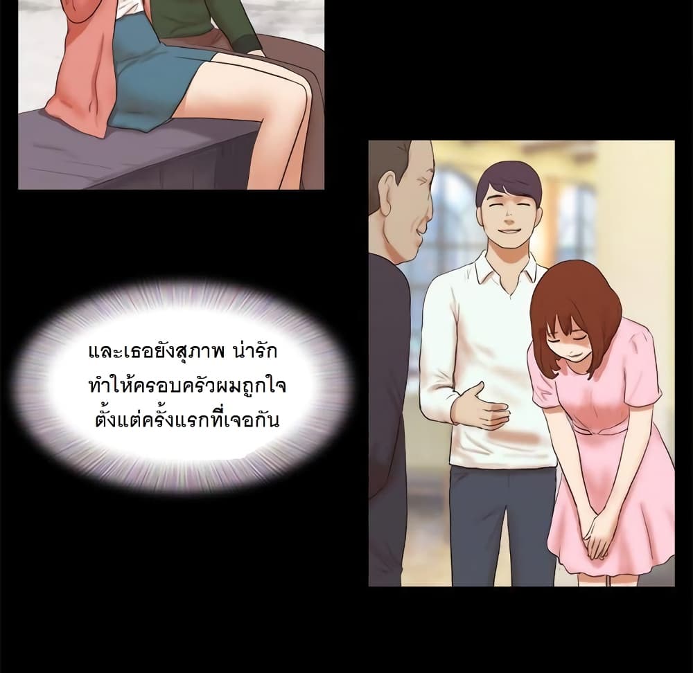 Inevitable Trap 1-1