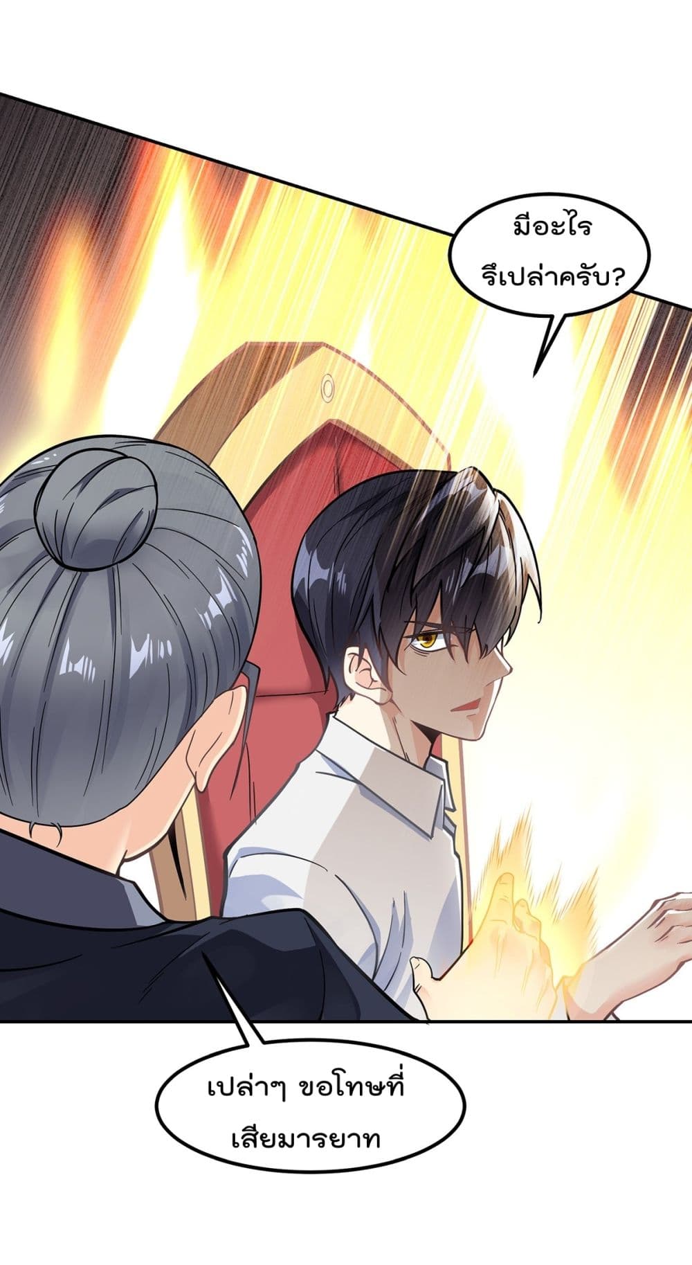 My Devil Girls Harem ฮาเร็มปีศาจสาวนี้ ของผมนะค้าบ 2-2