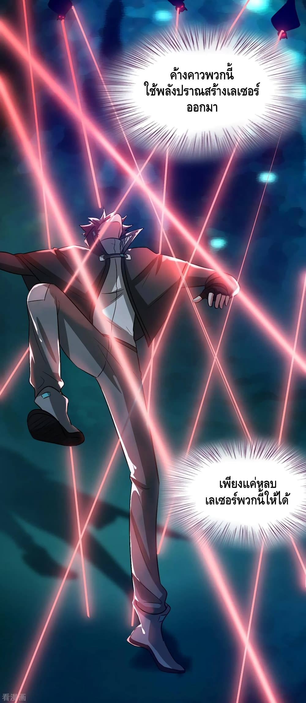 Become God Merchant in The Other World ข้ามต่างโลกเพื่อเป็นพ่อค้าเทพสุดมั่งคั่ง 97-97
