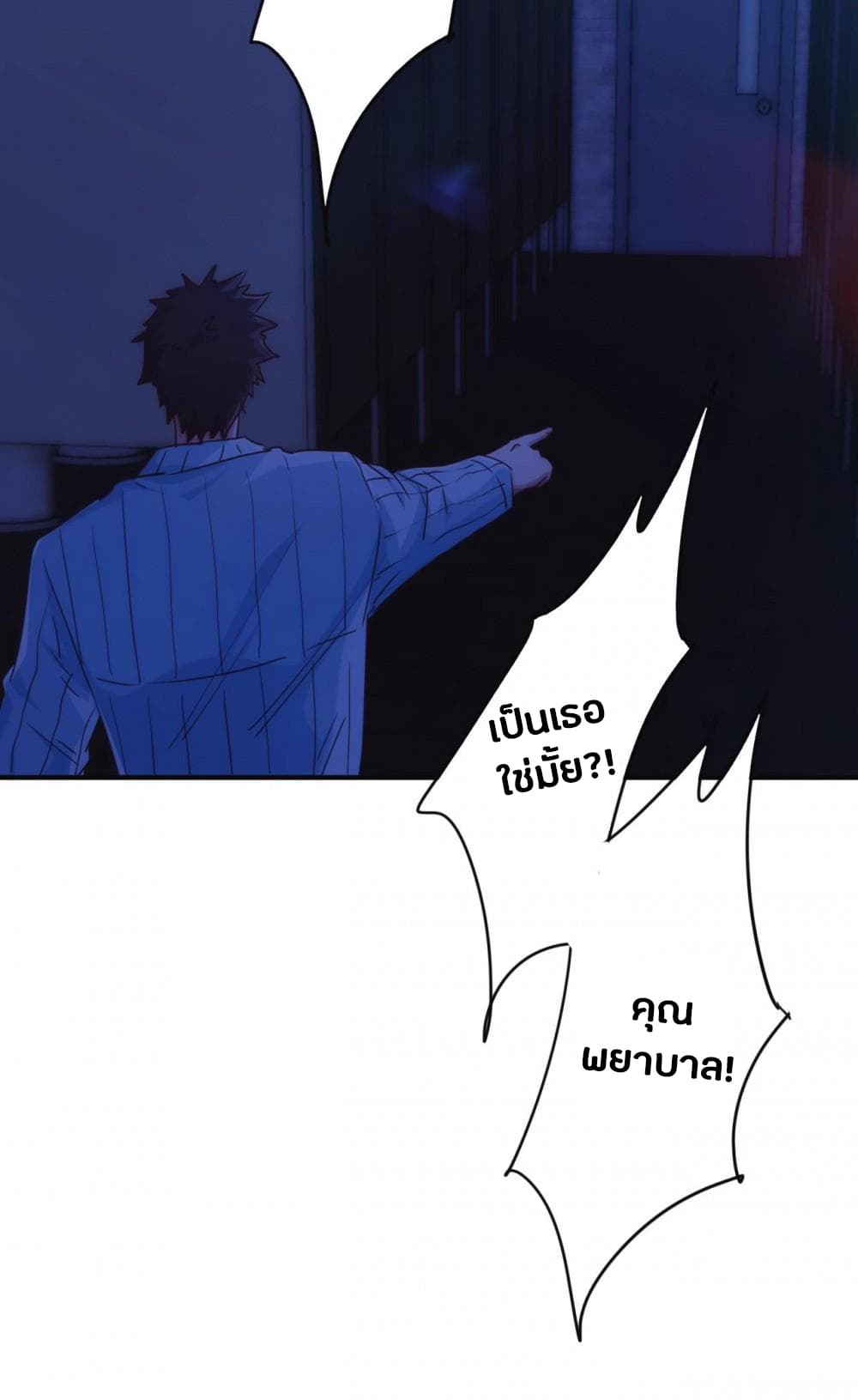 Strongest Worker 217-217