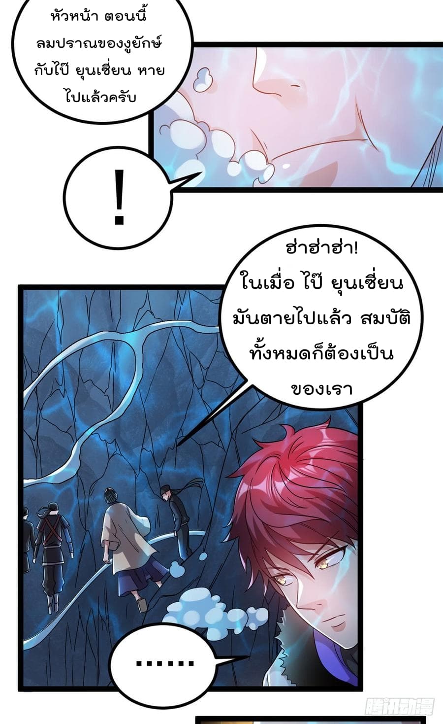 Immortal King of City ราชาอมตะแห่งนคร 60-60