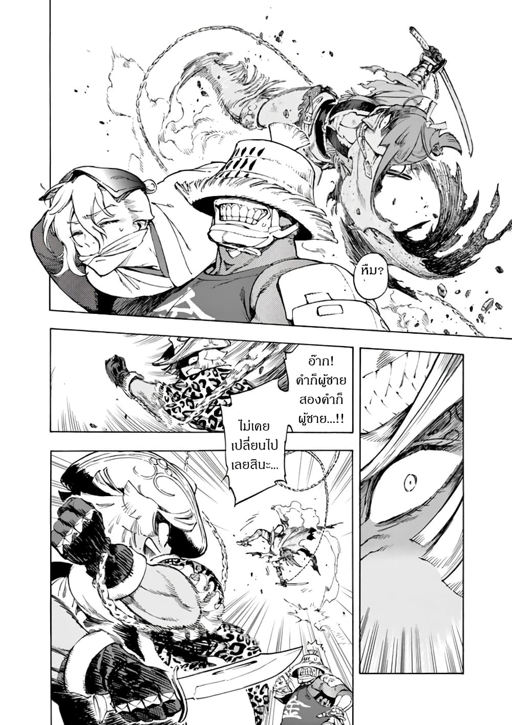 Renjou Desperado 5-สาวนักรักและสาวนักสู้ (2)