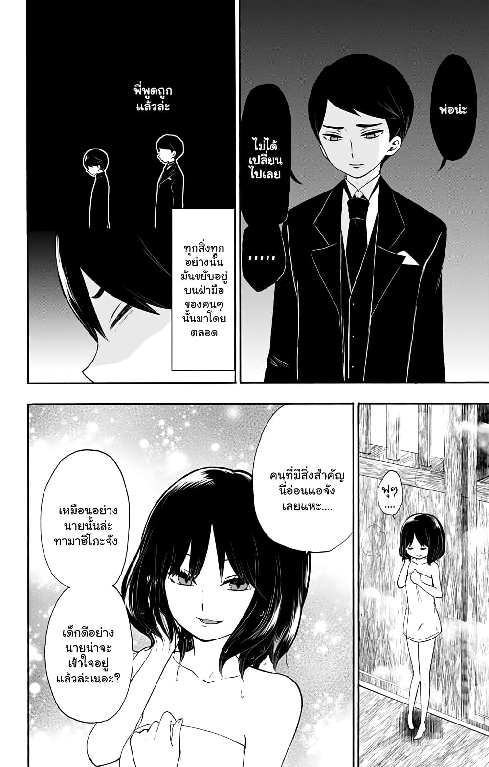 Taishou Otome Otogibanashi  เรื่องเล่าของสาวน้อยยุคไทโช 31-ตอนจบของเทพนิยาย