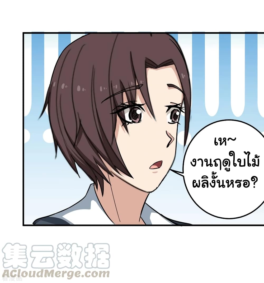 School Flower Master ระบบเรียนพาเซียนเรื่องรัก 42-42