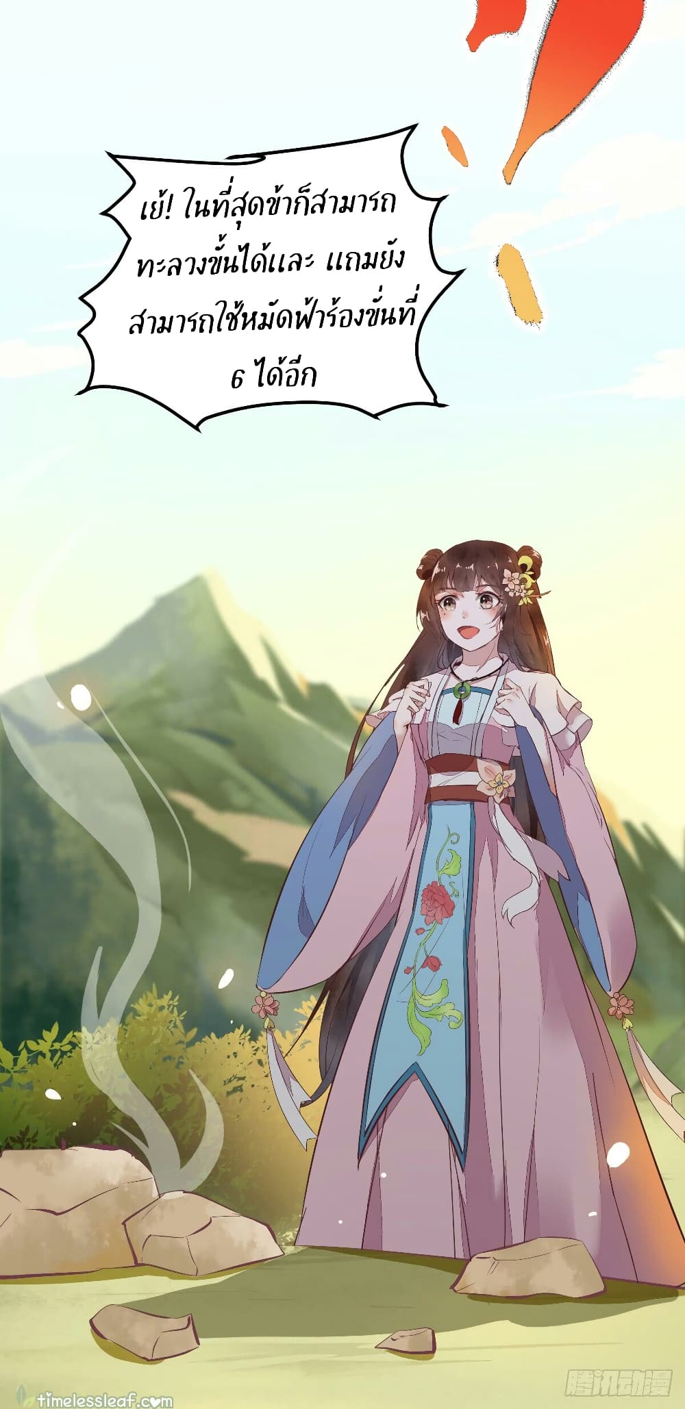 Rebirth Of The Divine Doctor 19-19