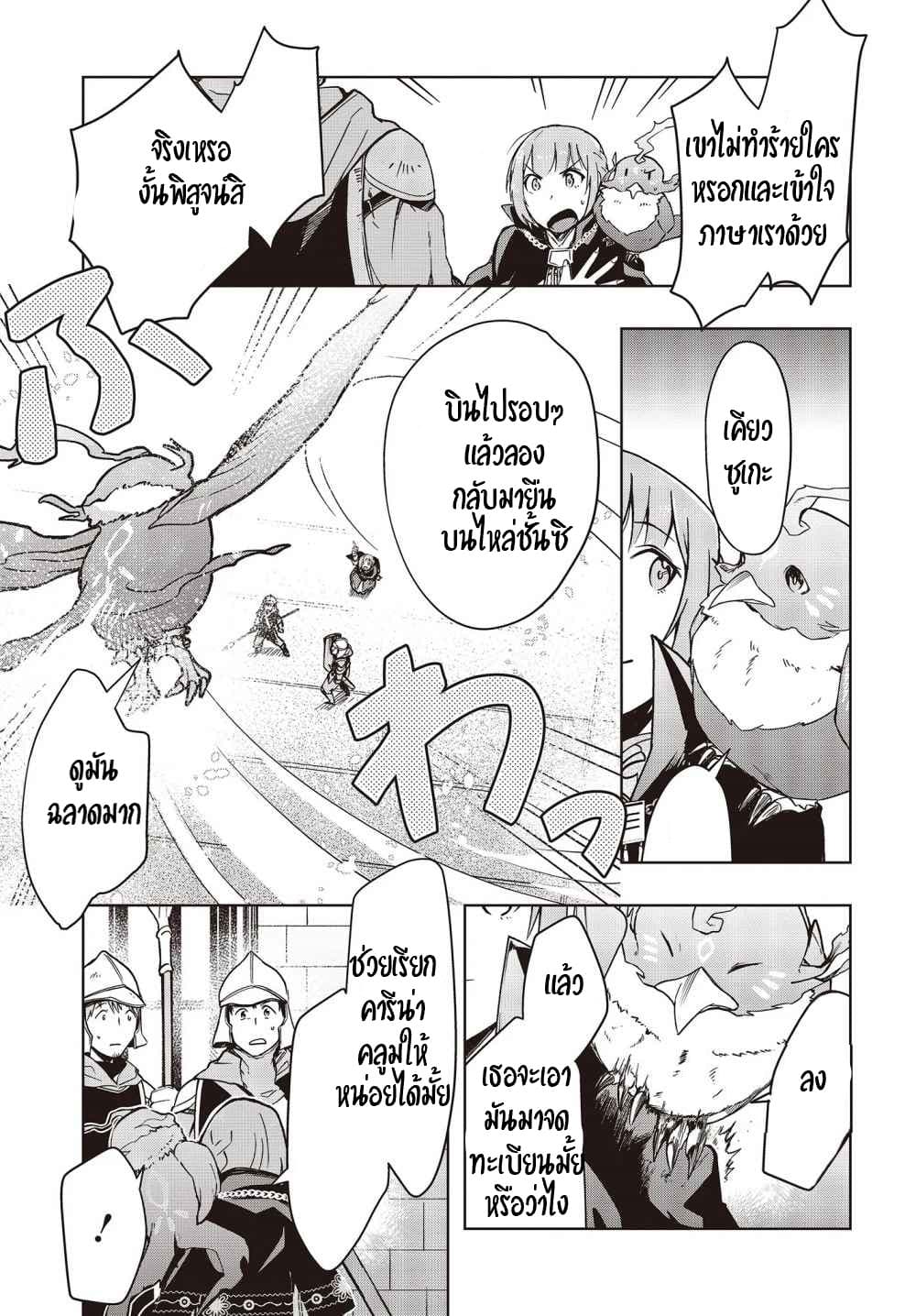 Fushichou e no Tensei 1-1