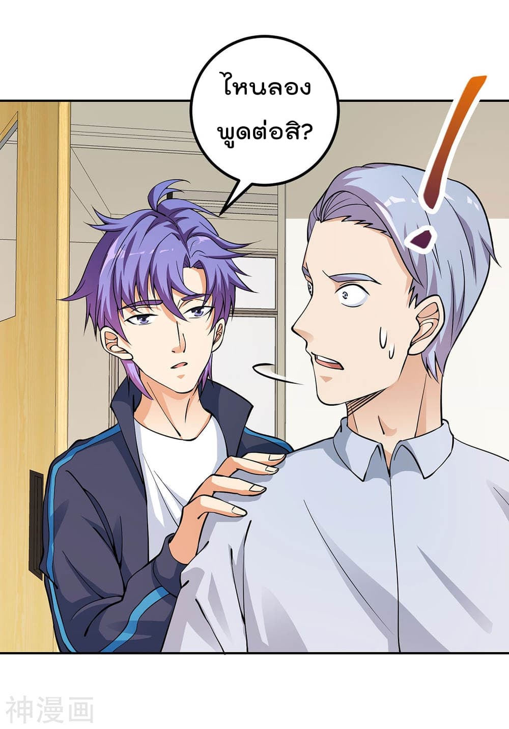 My Super God Watch สุดยอดนาฬิกาแห่งพระเจ้า 6-6