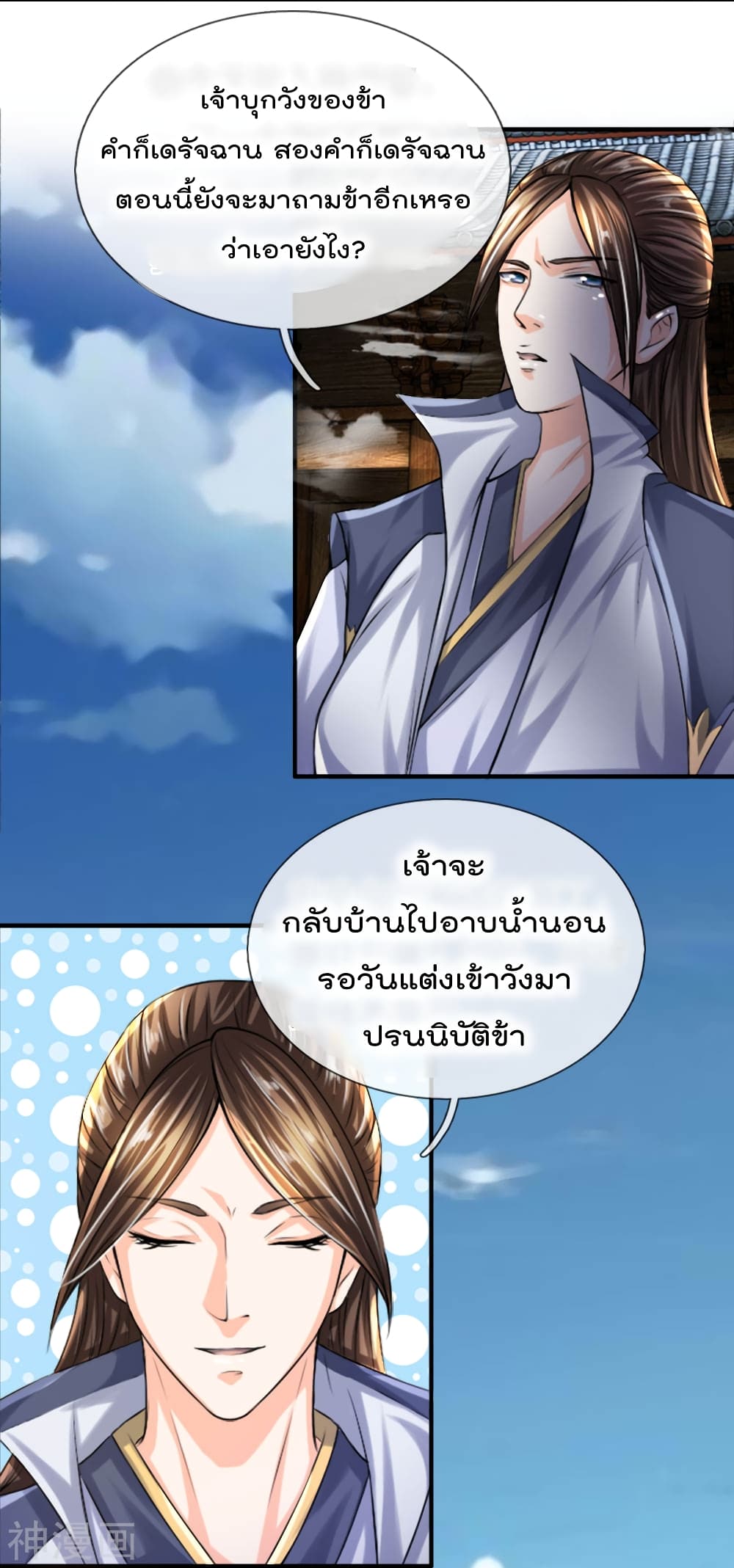 Peerless Ang Pao  สุดยอดอั่งเปาไร้เทียมทาน 14-14