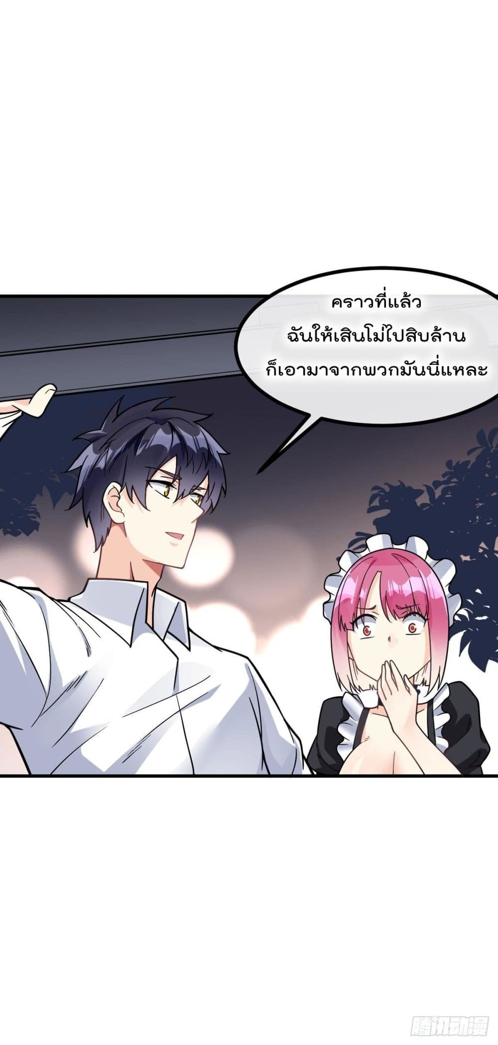 My Devil Girls Harem ฮาเร็มปีศาจสาวนี้ ของผมนะค้าบ 9-9