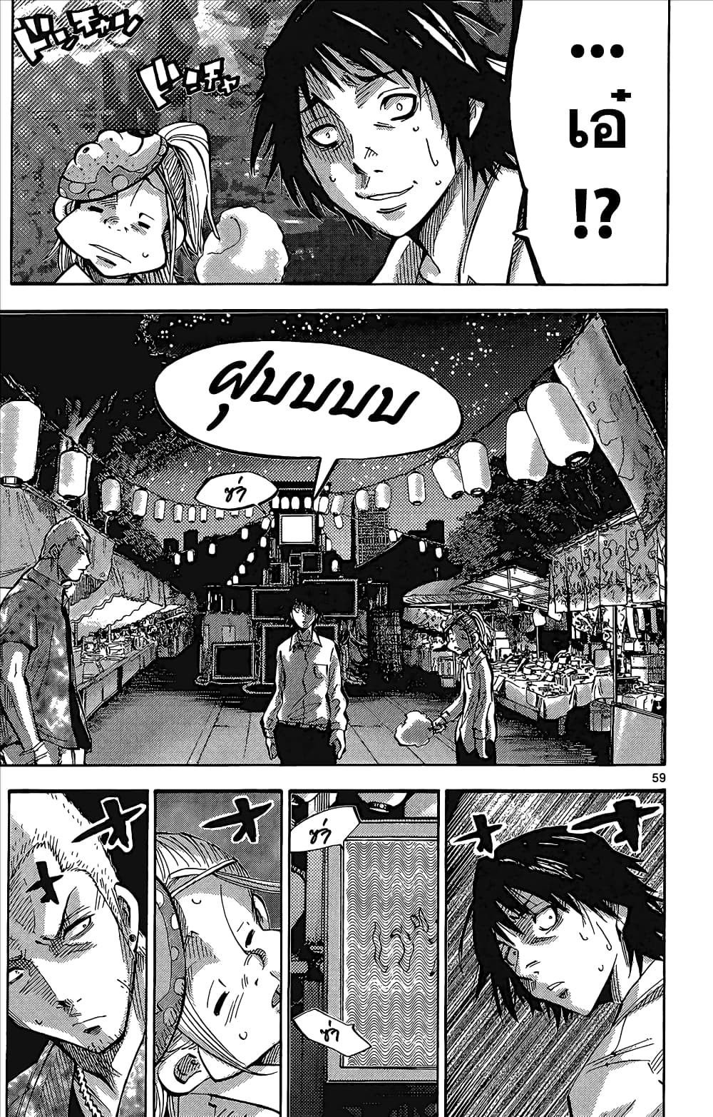 Imawa no Kuni no Alice 1-อลิสในแดนมรณะ