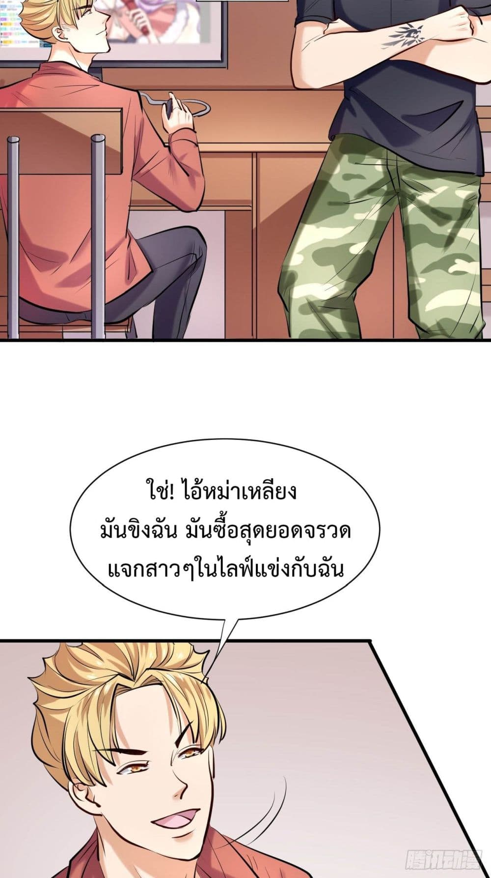 Super Profit Treasure สุดยอดระบบทำเงินสุดกาว 6-6