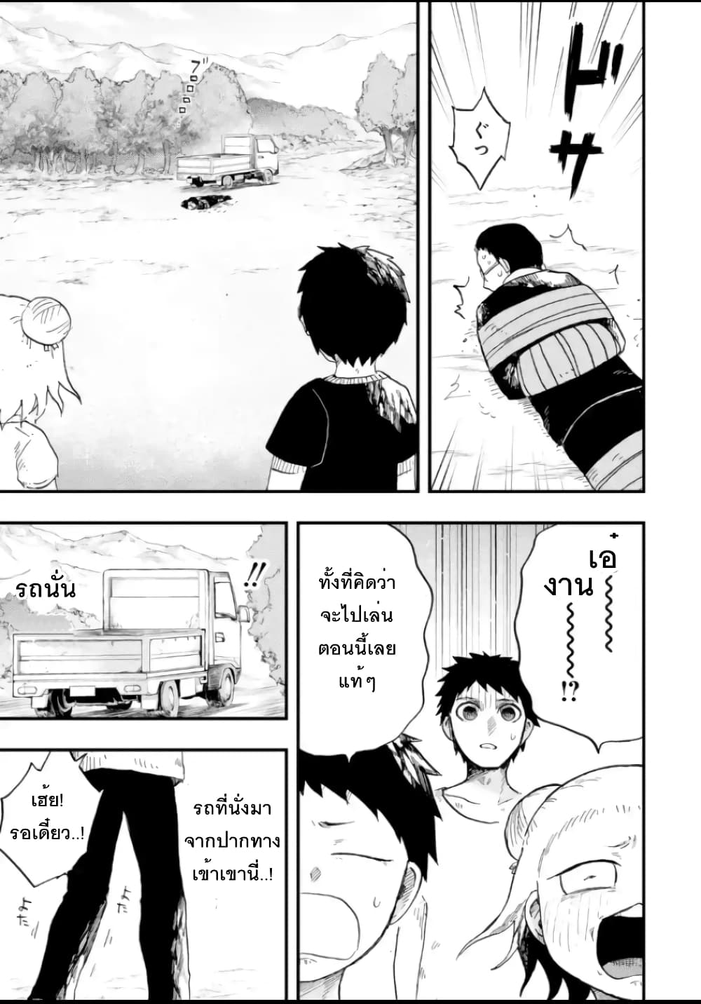 Chirudoren 4.2-เดินเล่น (2)