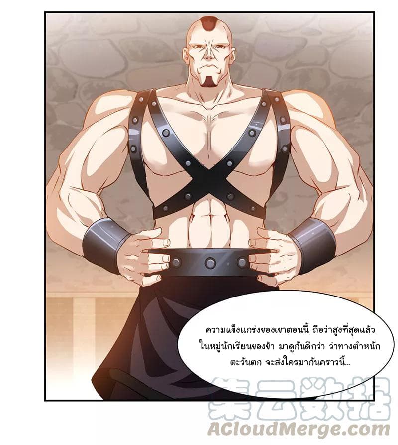 Nine Sun God King ราชันย์เทพเก้าสุริยัน 66-66