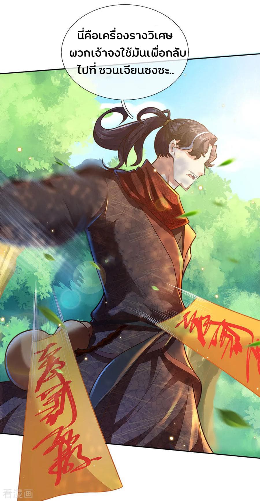 Kendo Lingtian 26-26
