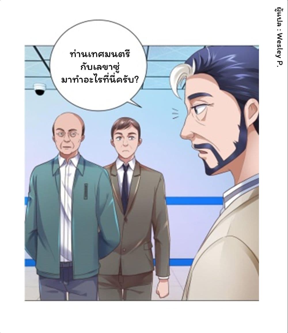 Metropolitan Supremacy System ระบบพระเจ้า 119-119