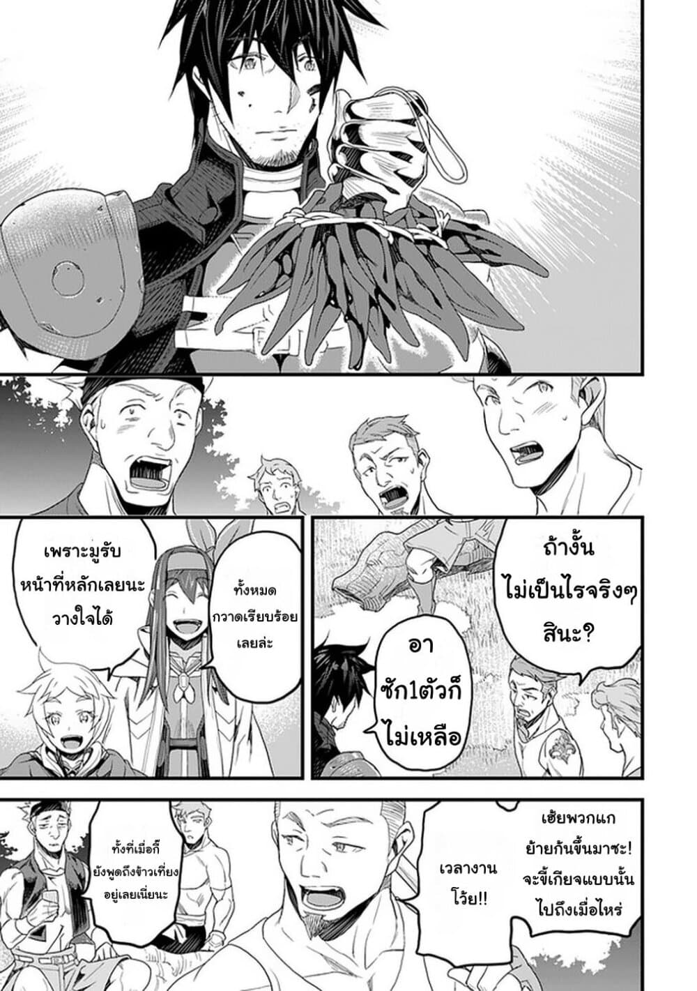 Yakudatazu Skill ni Jinsei o Sosogikomi 25-nen, Imasara Saikyou no Boukentan Midori Kashi no Akira 14-14