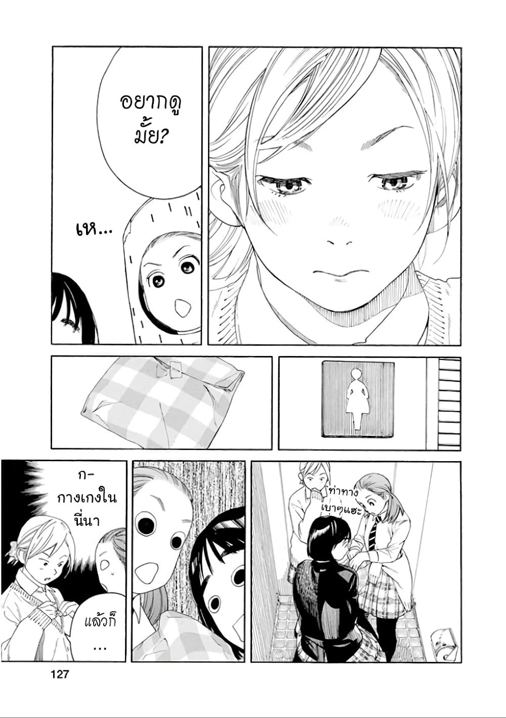 Fujiyama-san wa Shishunki 33-คุณฟูจิยามะกับชุดชั้นใน