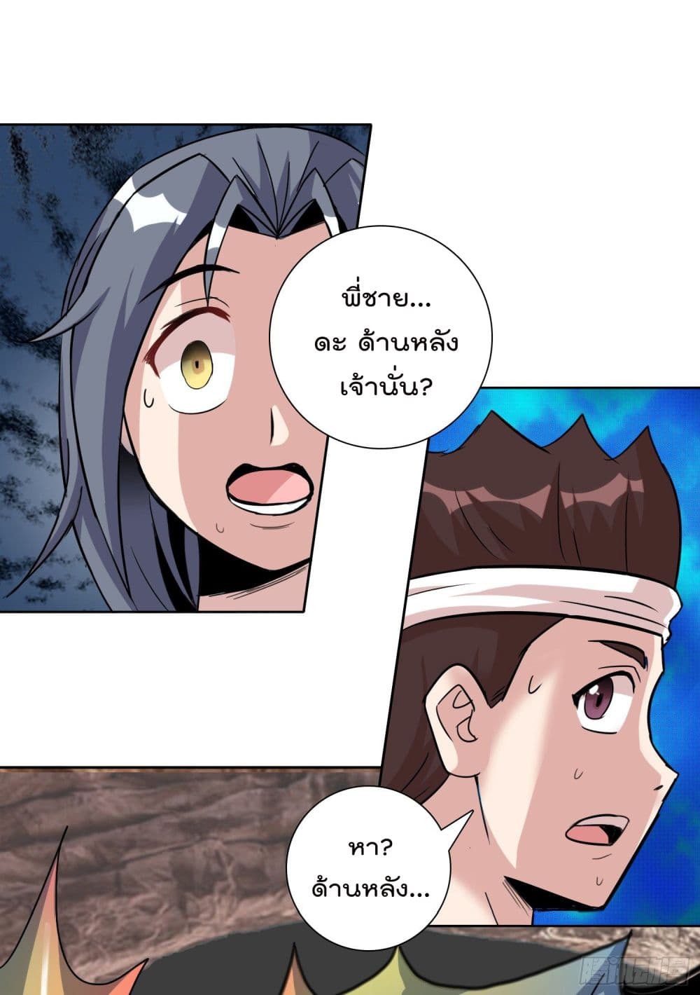 God of Gourmet ราชาแห่งนักล่าอาหาร 6-6