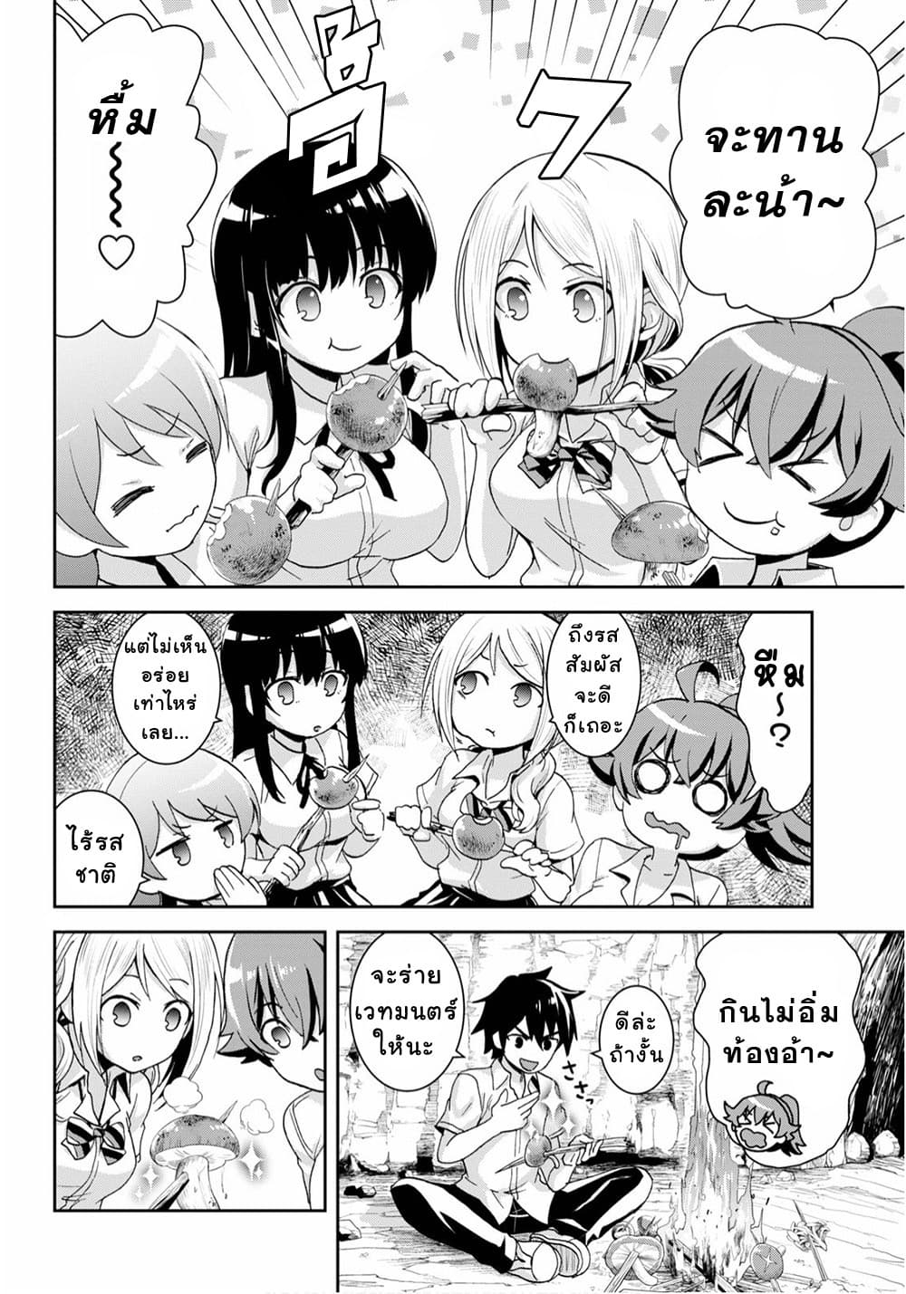 Isekai Yurutto Survival Seikatsu: Gakkou no Minna to Isekai no Mujintou ni Tenishitakedo Ore Dake Rakushou desu 3-3