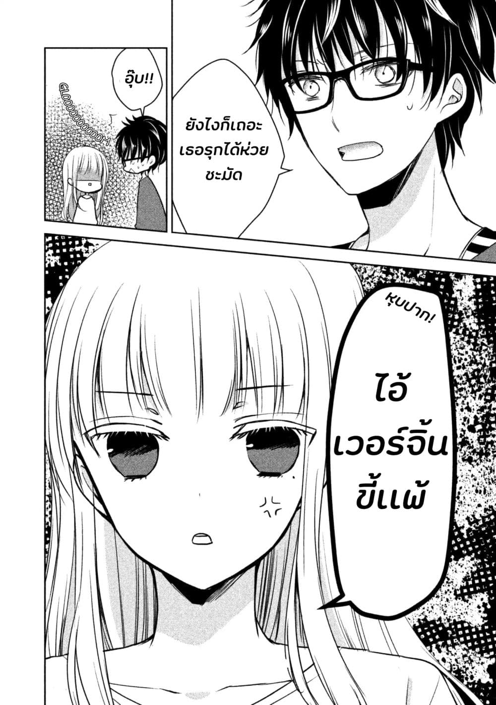 Mijuku na Futari de Gozaimasu ga 1-คืนแรกอีกครั้ง