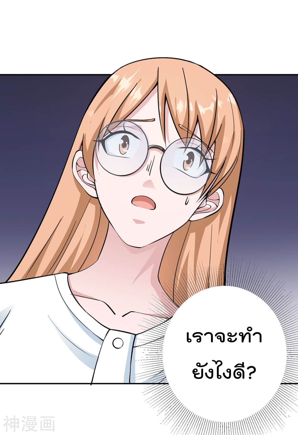 My Super God Watch สุดยอดนาฬิกาแห่งพระเจ้า 4-4