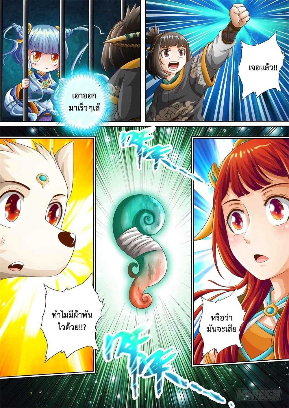 The Legend of Seven Leaves 29-29