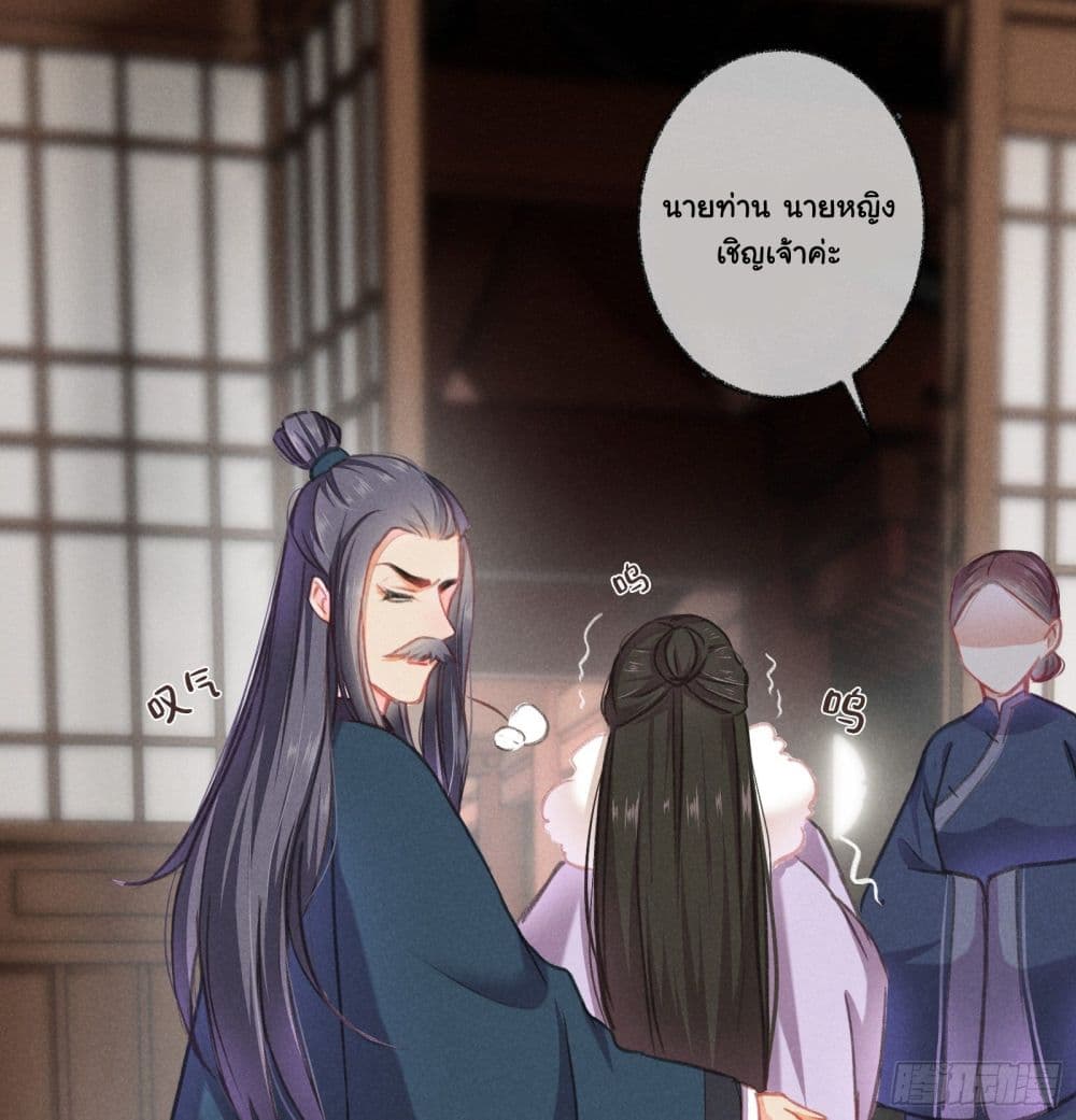 The Rebirth Daughter is not Good ย้อนอดีตชำระแค้น 6-6