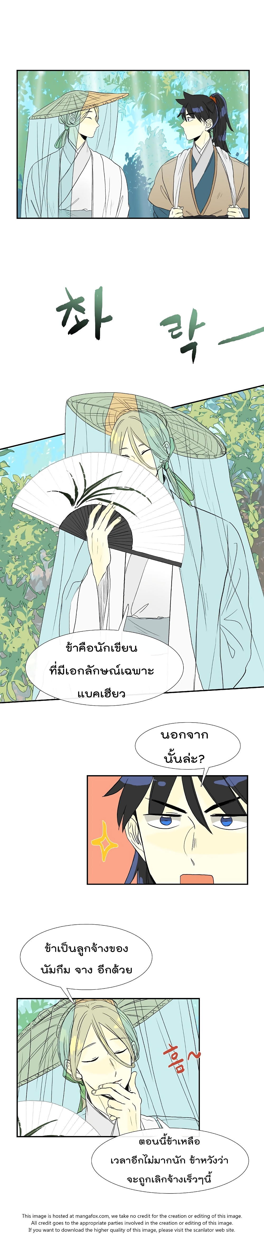 The Scholar's Reincarnation 57-57