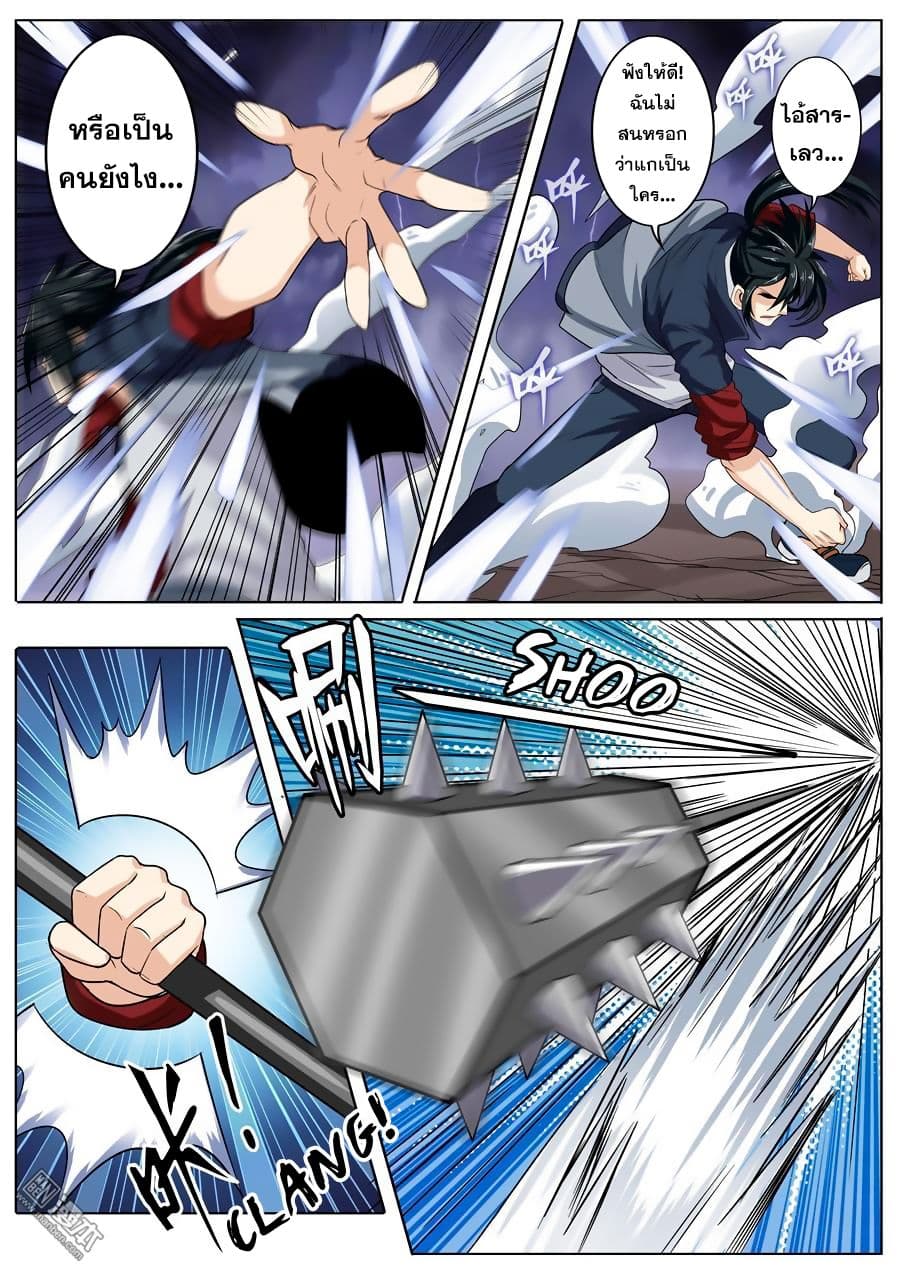 Hero? I Quit A Long Time Ago ฮีโร่น่ะหรอ? ฉันเลิกเป็นมานานแล้ว 96-96