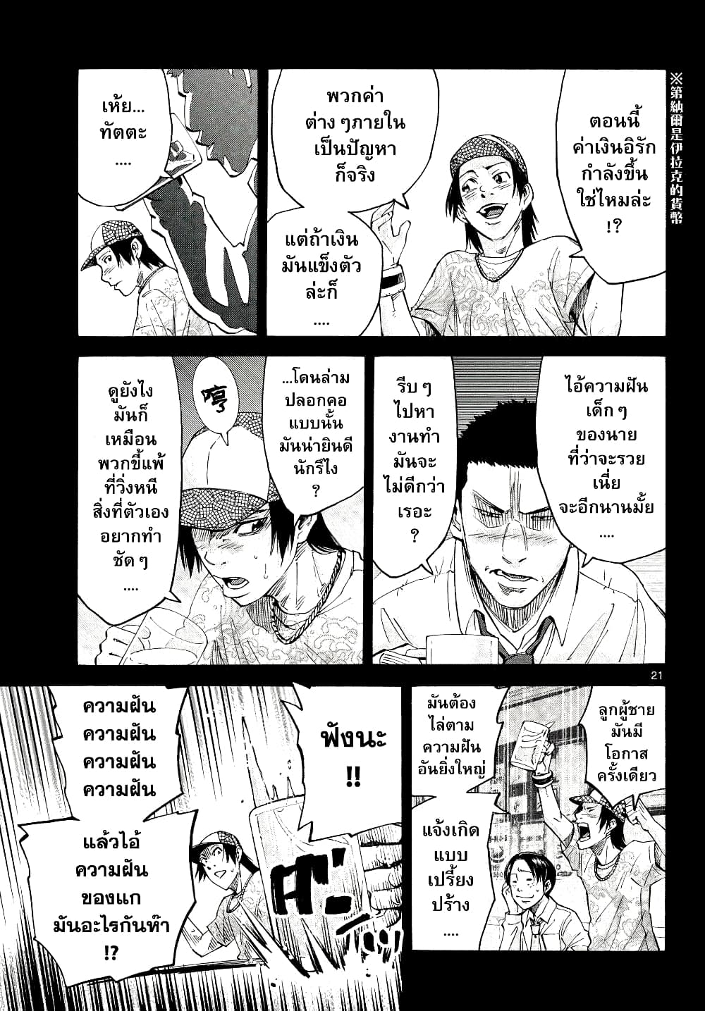 Imawa no Kuni no Alice 40-คิงดอกจิก (8)