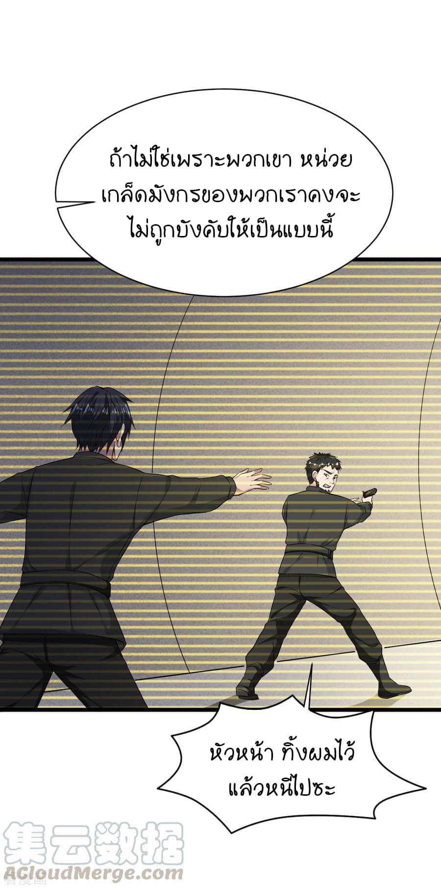 Wang Zheng A Strong Bodyguard 14-14