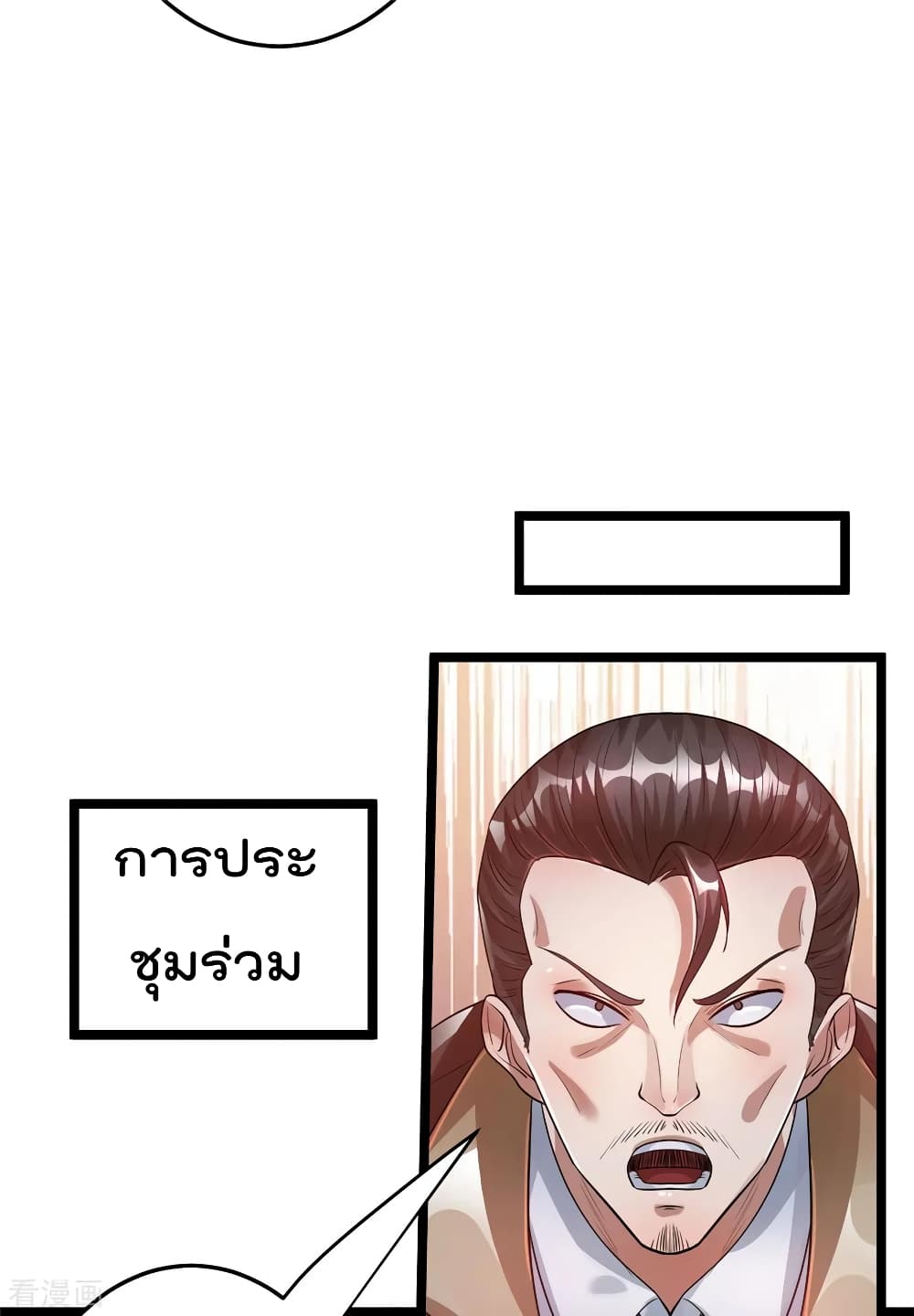 Immortal King of City ราชาอมตะแห่งนคร 83-83